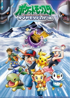 Pokemon Diamond Pearl Anime