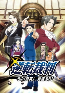 ace attorney аниме персонажи