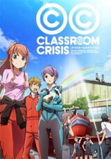 Classroom☆Crisis: Tabi no Haji wa Uwanuri