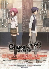 ChaoS;Child: Silent Sky