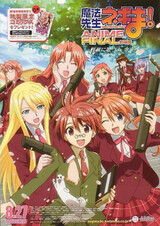 Mahou Sensei Negima! Movie: Anime Final