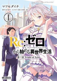 Re:Zero kara Hajimeru Isekai Seikatsu: Dai-3 Shou - Truth of Zero