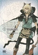 Lamento - Beyond the Void -
