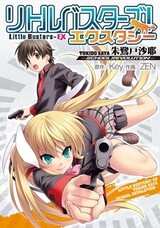 Little Busters! Ecstasy Series