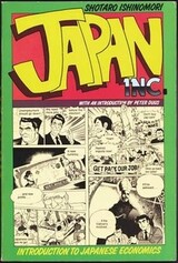 Manga Nihon Keizai Nyuumon