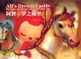 Ali's Dream Castle