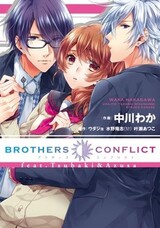 Brothers Conflict feat.Tsubaki&Azusa