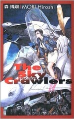 Sky Crawlers Series