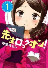 Sensei Lock On!