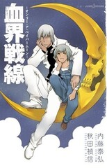 Kekkai Sensen: Only a Paper Moon