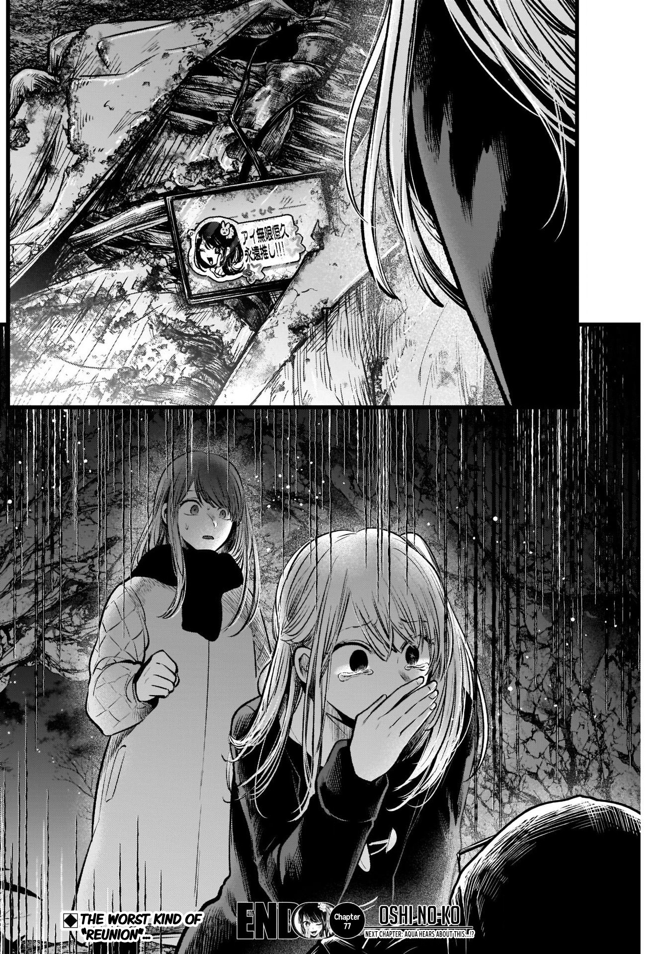 "Oshi no Ko" / Манга