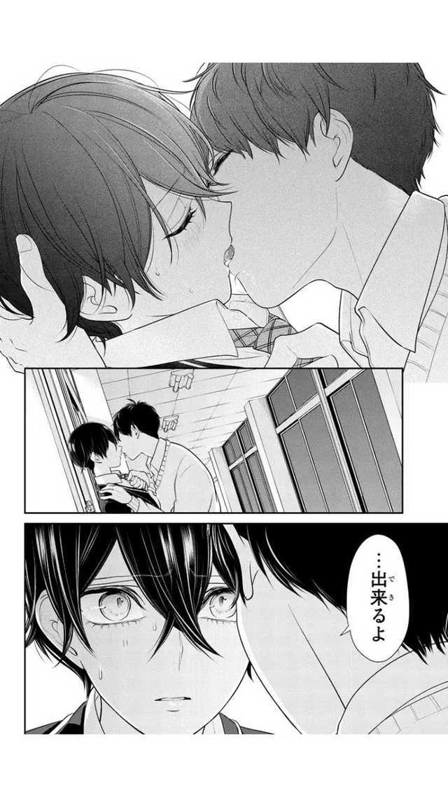 Koi to uso kiss anime