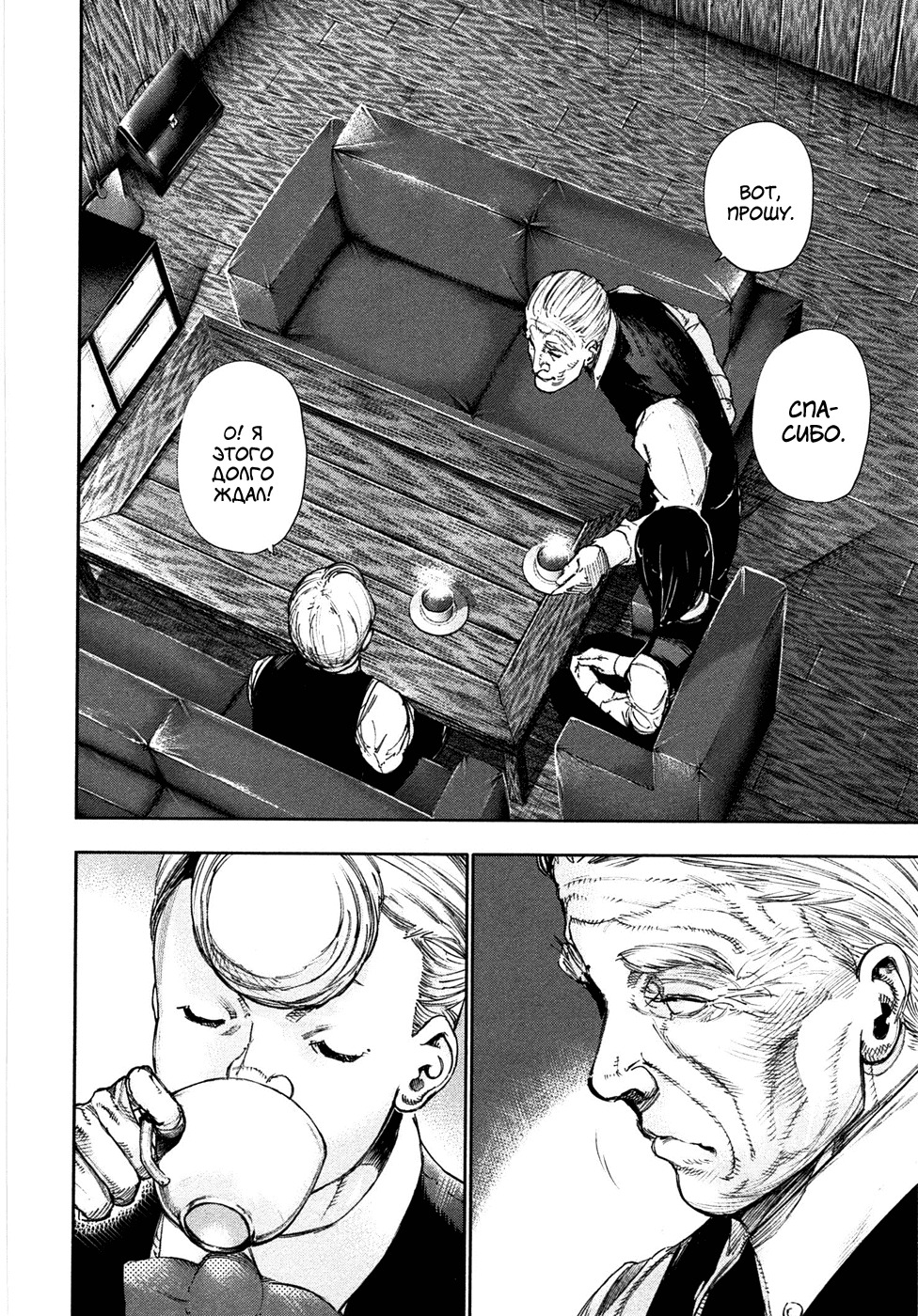 Yoshimura / Персонаж