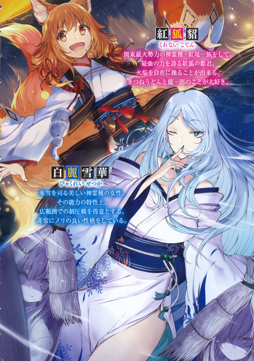 Ryuu To Kitsune No Giant Killing Anime I Manga Forum Shikimori