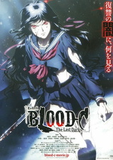 Blood-C: The Last Dark