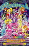 Precure All Stars DX the Dance Live♥: Miracle Dance Stage e Youkoso