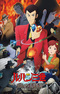 Lupin III: Chi no Kokuin - Eien no Mermaid