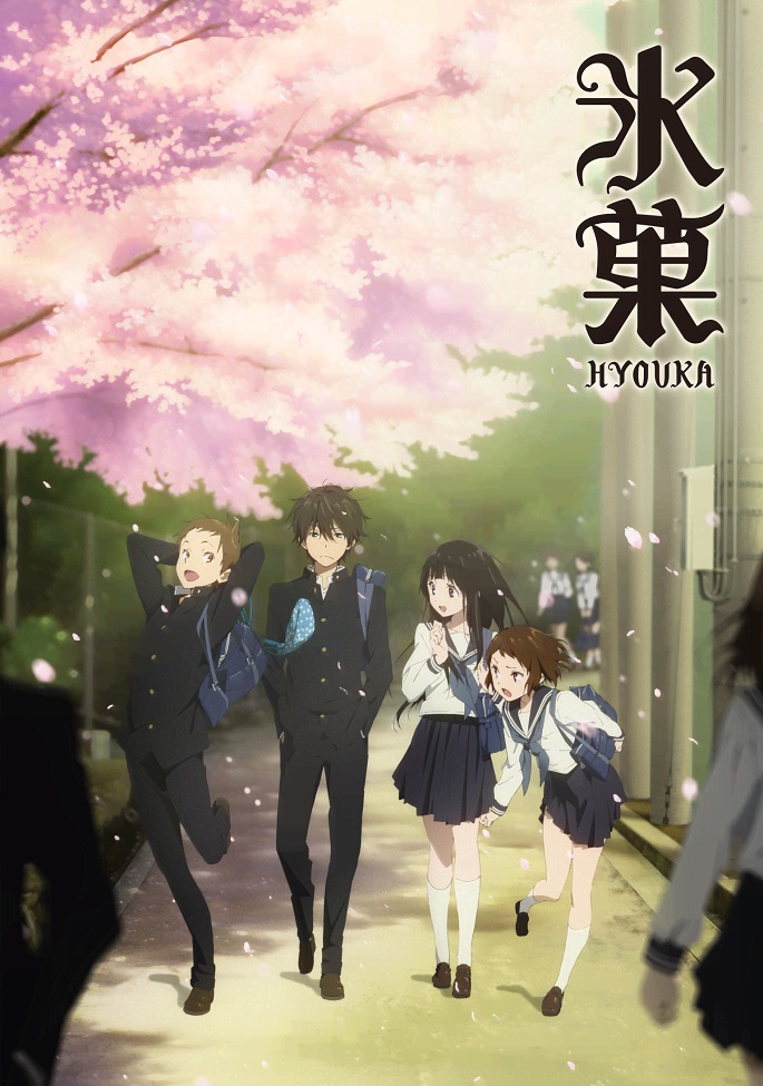 Хёка OVA (2012)
