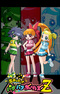 Demashita! Powerpuff Girls Z