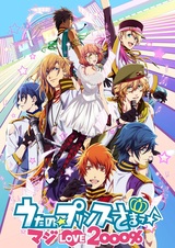 Uta no☆Prince-sama♪ Maji Love 2000%