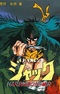 Violence Jack: Harem Bomber-hen