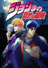 JoJo no Kimyou na Bouken (TV)