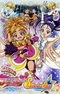 Futari wa Precure: Splash☆Star