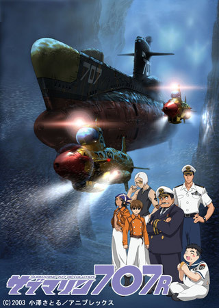 Подлодка 707Р