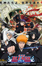 Bleach Movie 1: Memories of Nobody