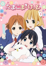 Tamako Market Specials