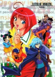 Хозяйка Москитона [ТВ] (1997)