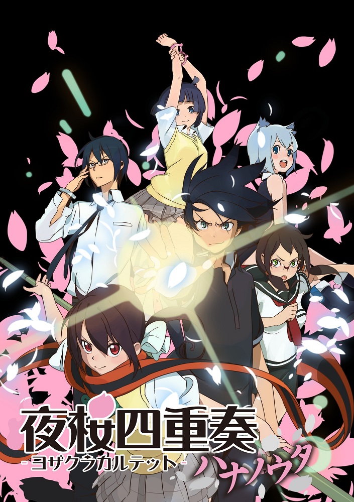 Вишневый Квартет [ТВ-2]