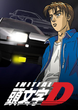 Initial D First Stage