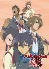 Tokyo Majin Gakuen Kenpuuchou: Tou