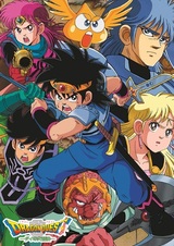 Dragon Quest: Dai no Daibouken (TV)