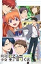 Gekkan Shoujo Nozaki-kun