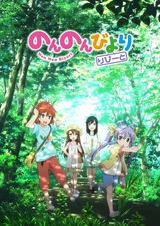 Non Non Biyori Repeat