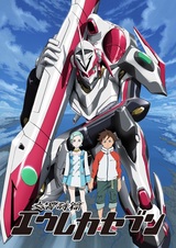 Koukyoushihen Eureka Seven