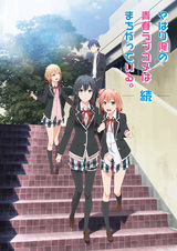 Yahari Ore no Seishun Love Comedy wa Machigatteiru. Zoku