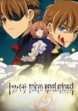 Tsubasa: Tokyo Revelations