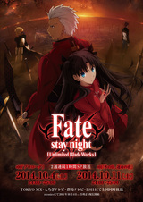 Судьба/Ночь схватки: Бесконечный мир клинков — Пролог