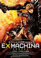 Appleseed Saga Ex Machina