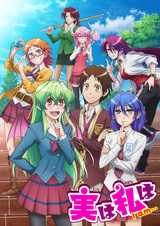 Jitsu wa Watashi wa