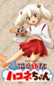 Onsen Yousei Hakone-chan