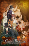 Code:Realize - Sousei no Himegimi