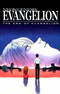 Shinseiki Evangelion Movie: Air/Magokoro wo, Kimi ni