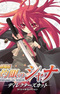 Shakugan no Shana-tan Movie