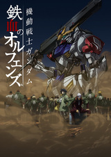 Kidou Senshi Gundam: Tekketsu no Orphans 2nd Season