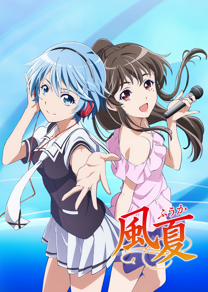 Фуука (2017)