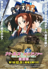 Girls & Panzer: Saishuushou Part 1